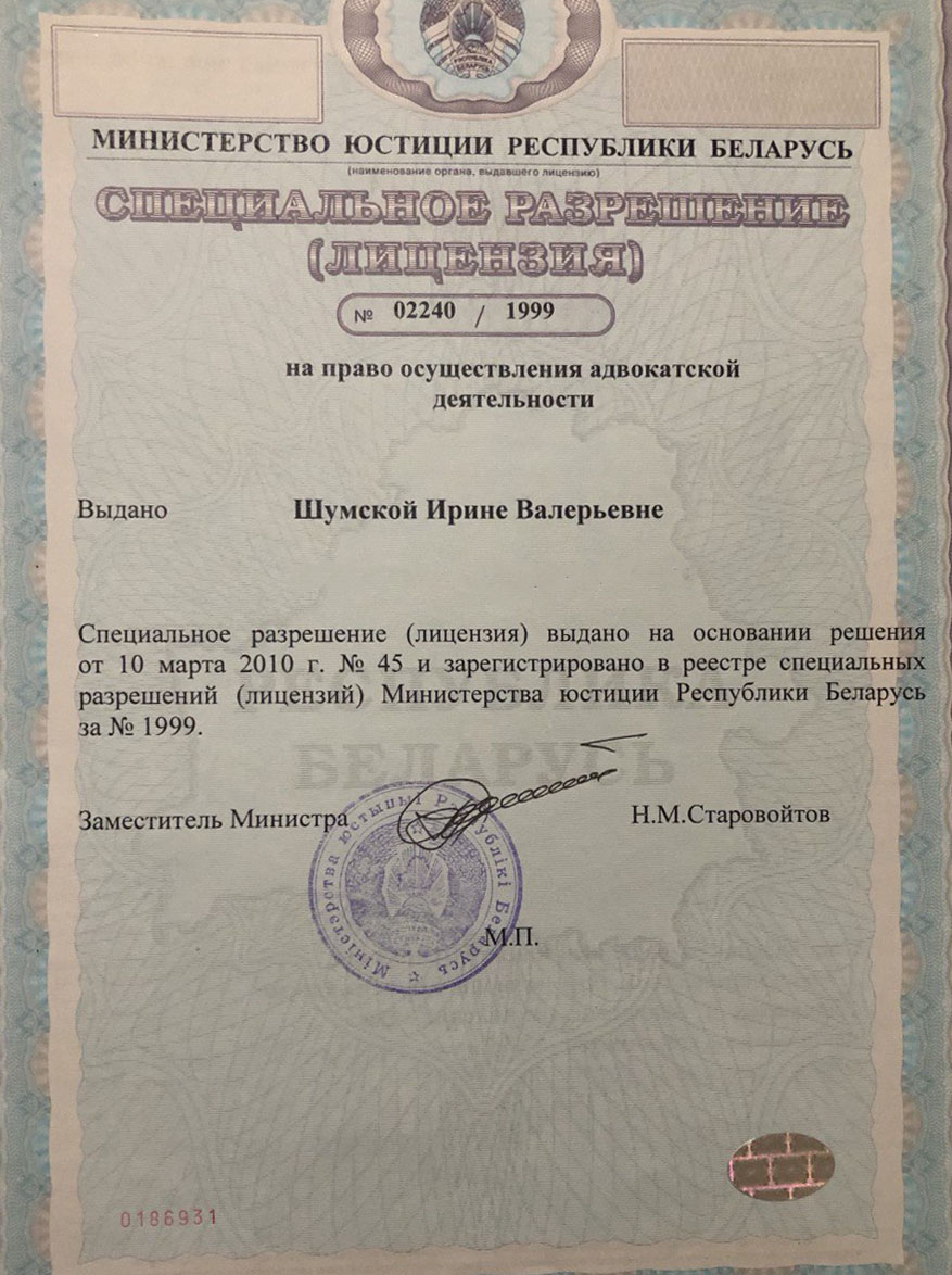 Отзывы о юристах